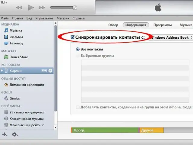 come copiare i contatti su iphone