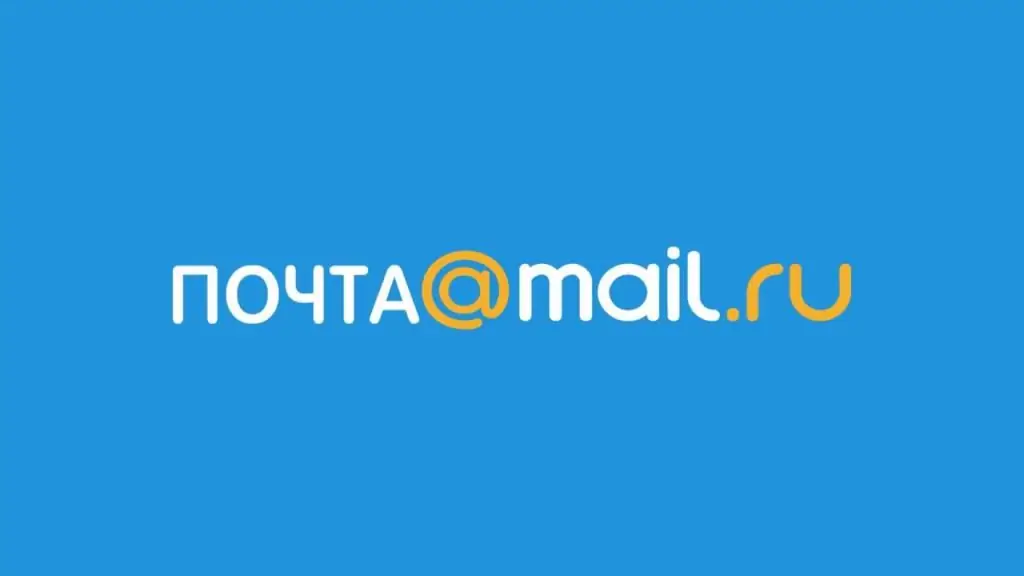 mail ru σύνδεση