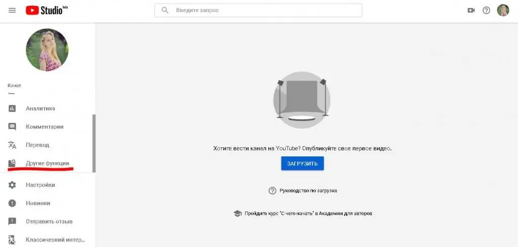 Kaip pradėti transliaciją per youtube iš kompiuterio