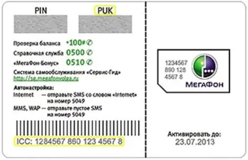 PUK-Code zur Aktivierung