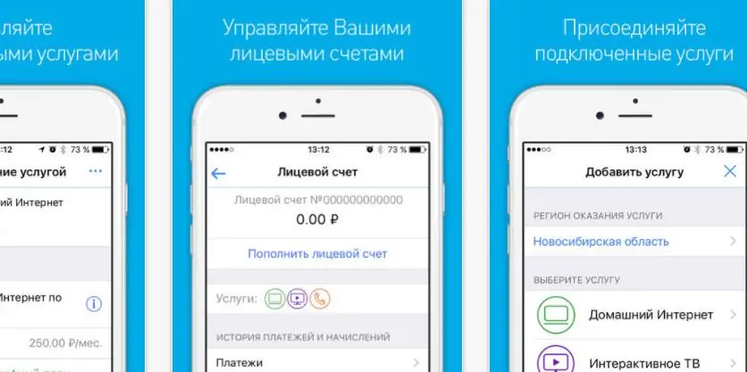 Uygulama "Rostelecom'um"