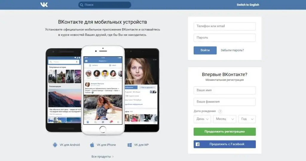 Inici de sessió de Vkontakte