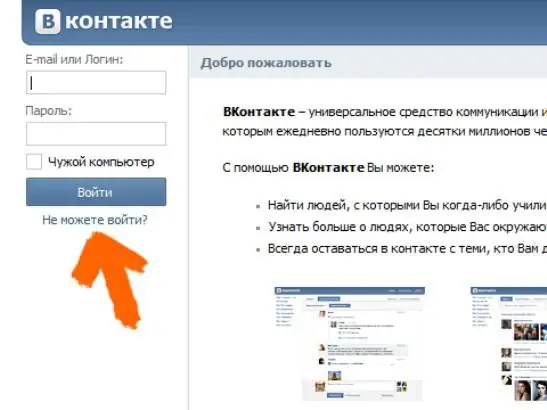 Mag-login sa "VK"