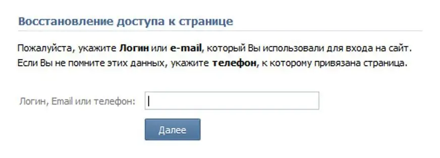 Τι χρειάζεστε για να ανακτήσετε τον κωδικό πρόσβασής σας