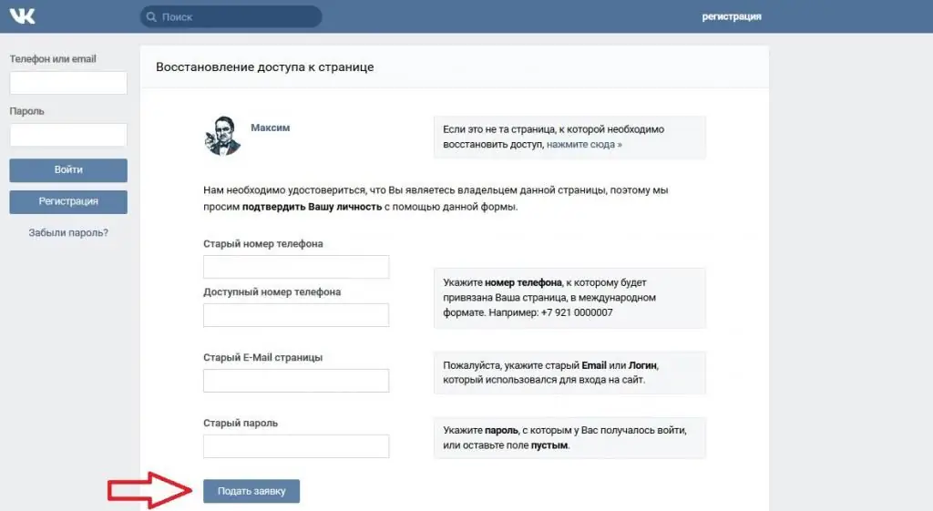 Udfyldelse af restaureringsanmodningsformularen