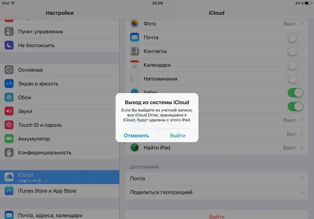 icloud данснаас болж