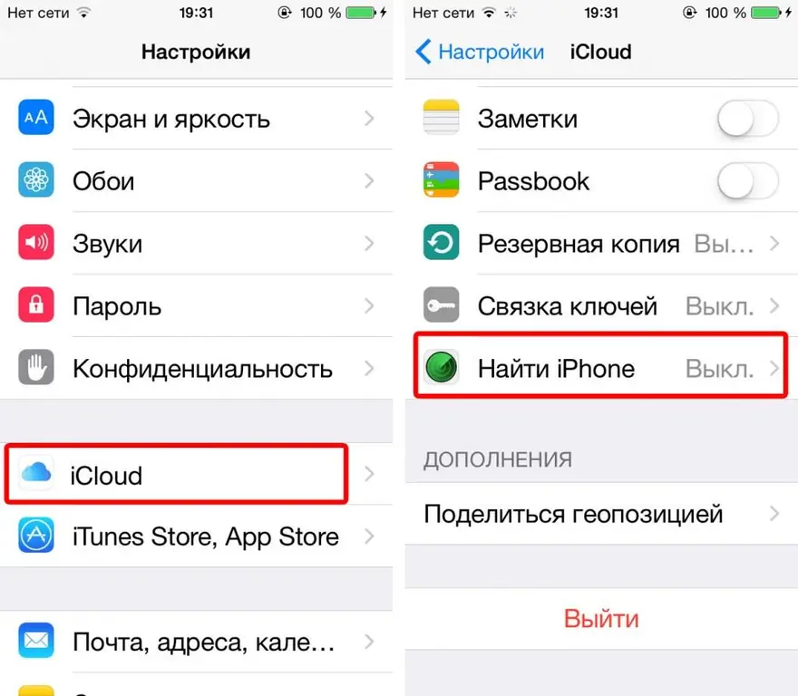 Активиране на Find My iPhone