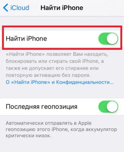 iCloud dhe Gjeni iPhone