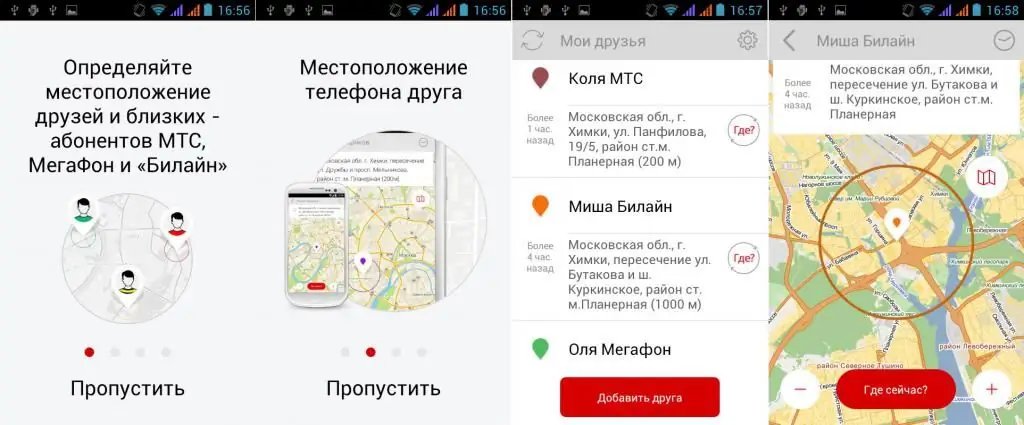 Услуга локатор от MTS