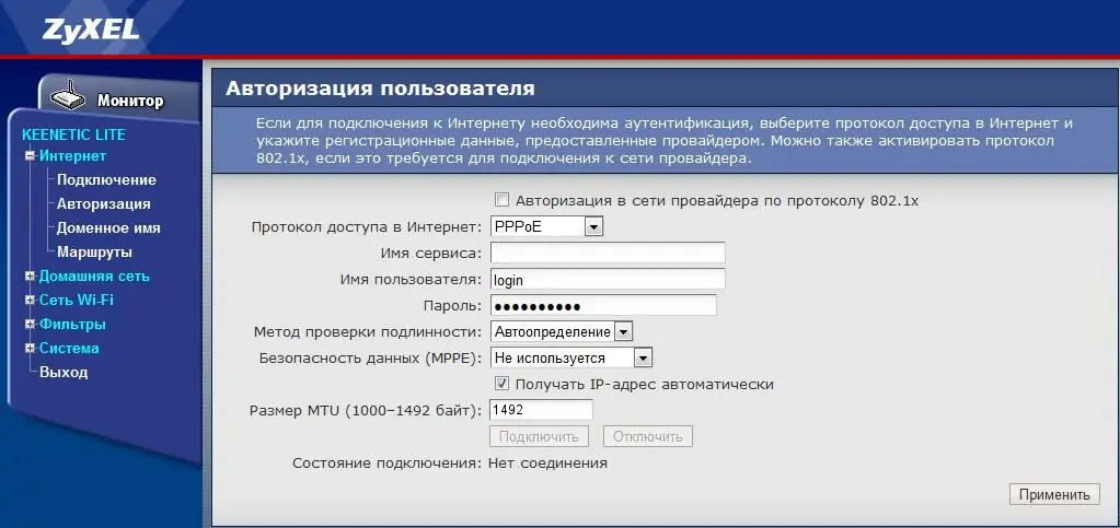 PPPoE настройка