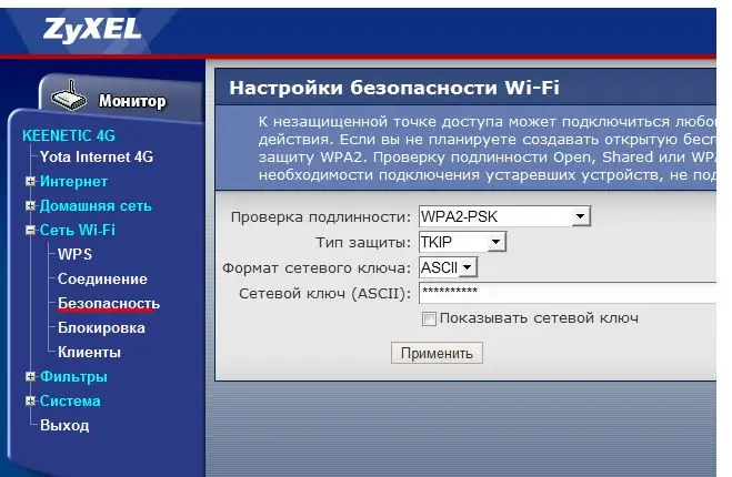 WI-FI қауіпсіздігі