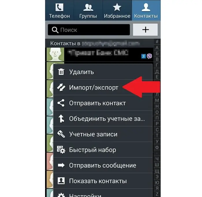 kako prenijeti kontakte s androida naandroid