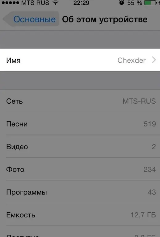 kuidas iPhone'is nime muuta