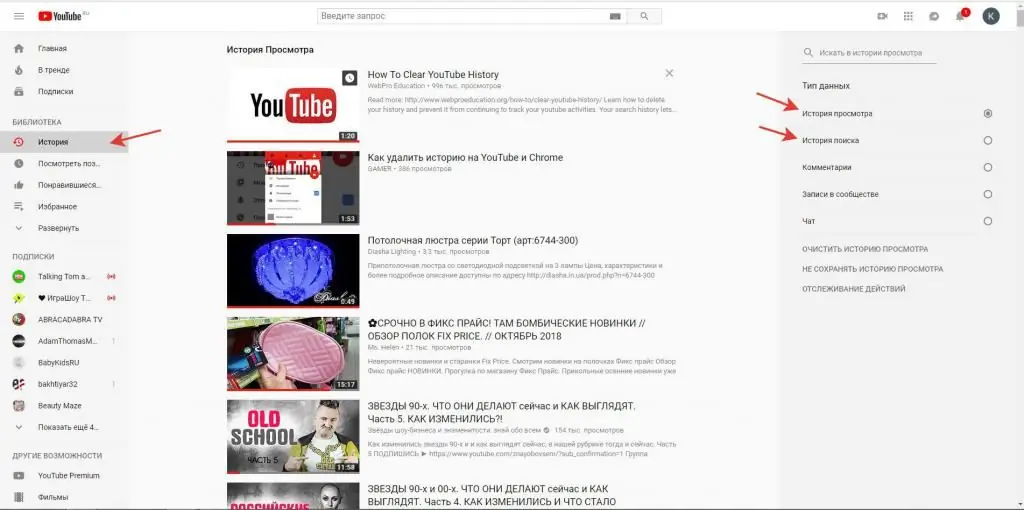 Jak usunąć historię na youtube?