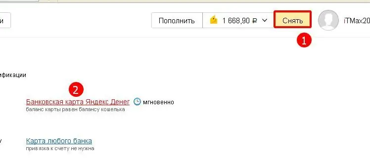 Withdrawing money from Yandex