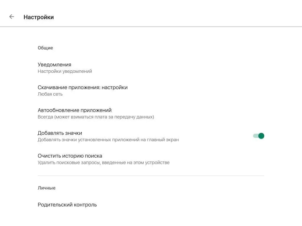 Deshabilitar en la configuración