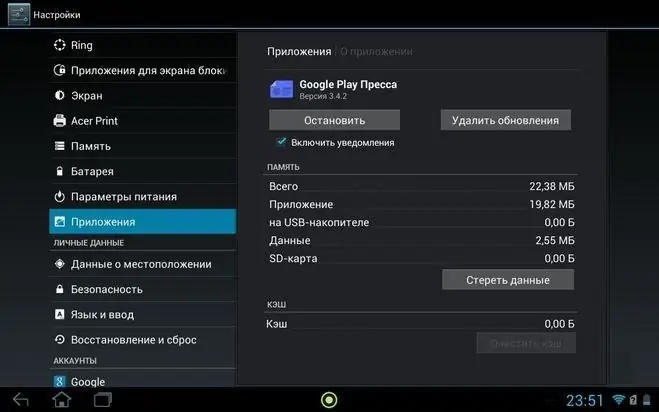 kuidas tühistada rakenduste värskendusi android samsungis