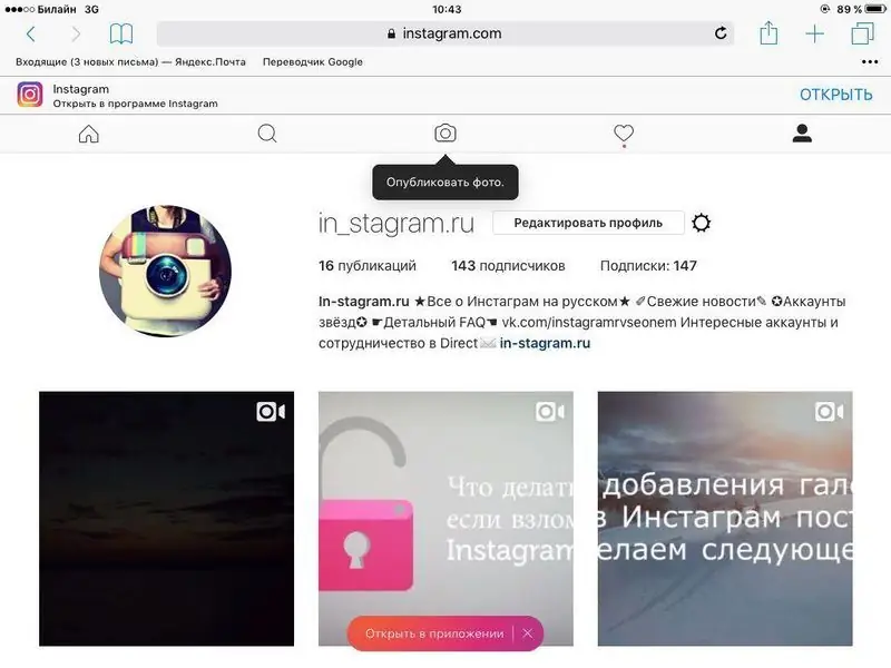 Come ripubblicare un post su instagram