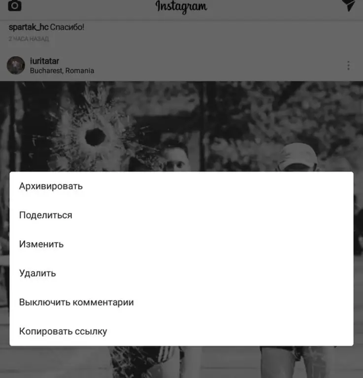 Kako izbrisati objavu na Instagramu