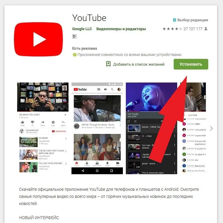 kako instalirati youtube