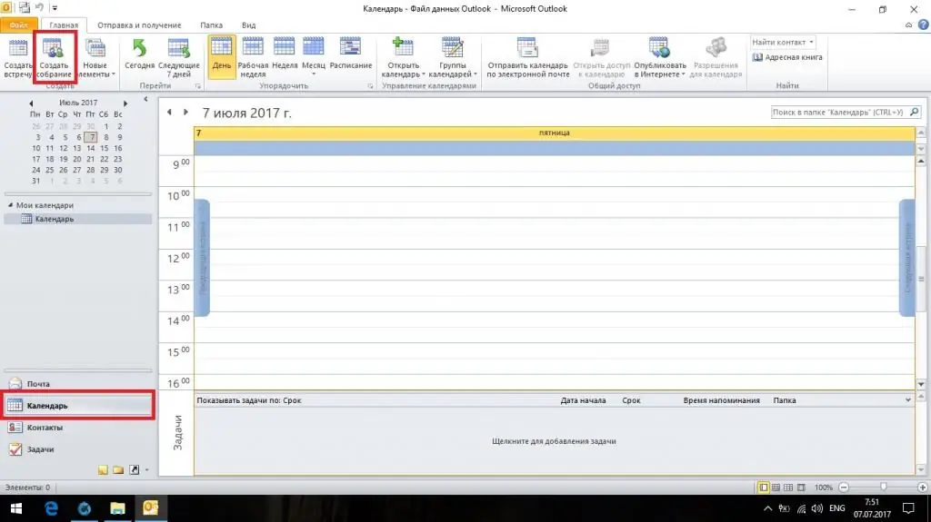 วิธีเปิดปฏิทินและเพิ่มการนัดหมายใน Outlook