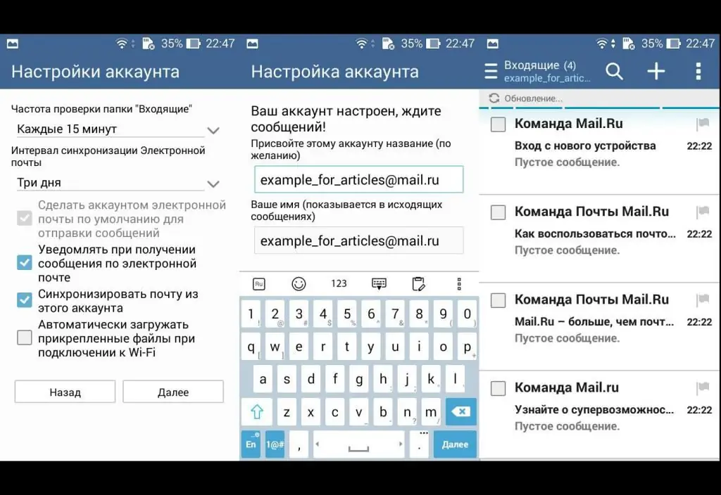 пошта Android 3