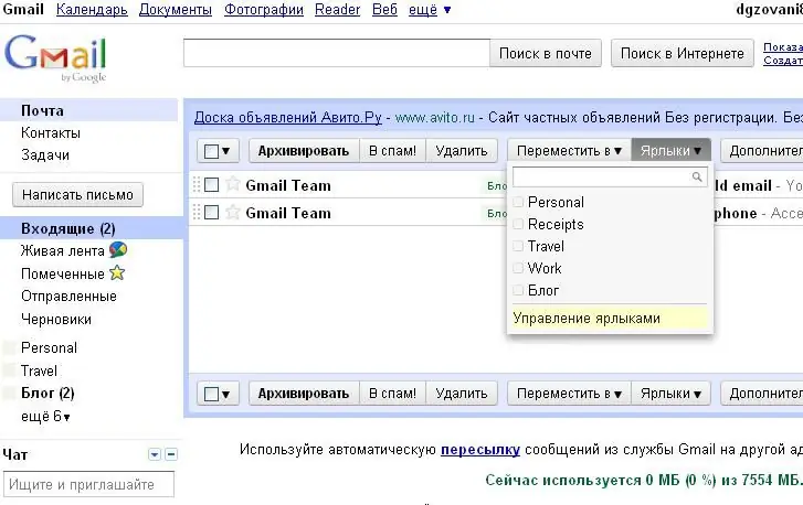 Փոստի ծառայություն «Google»-ից