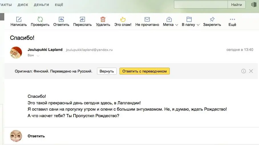 Interfaccia di posta Yandex