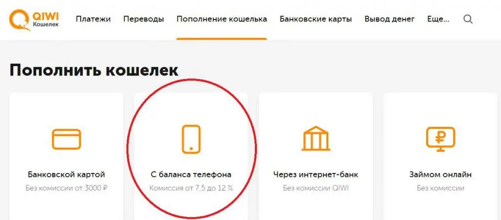 Изберете от мобилен телефон