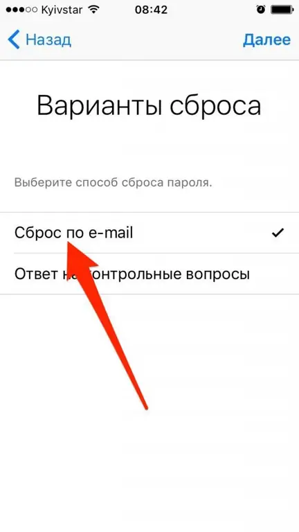 Rivendosni Apple ID nga telefoni