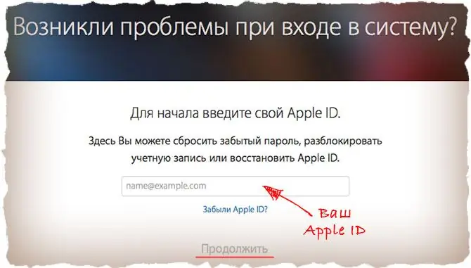 Težave z avtorizacijo v Apple ID-ju