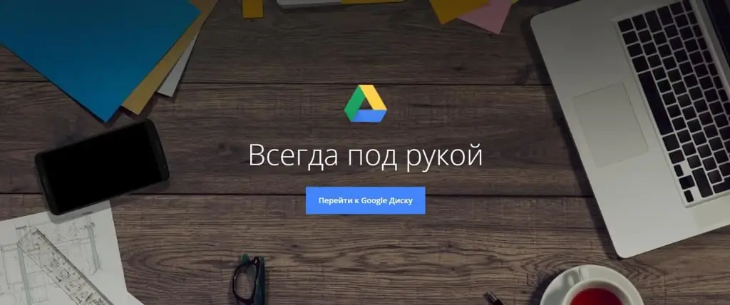 Google Drive