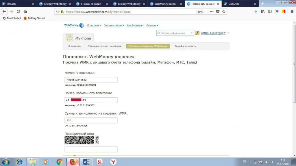 webmoney საფულის შევსება My Phone სერვისის მეშვეობით