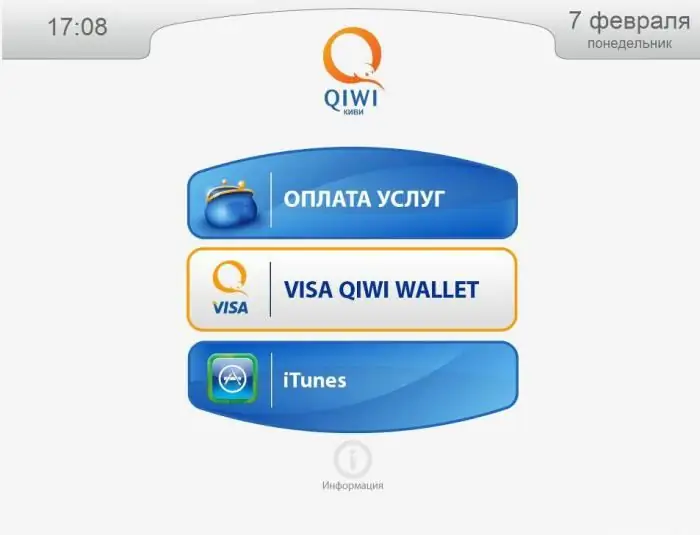 qiwi чек за плащане