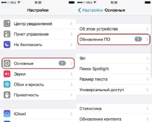 iPhone 6 кантип жаңыртса болот