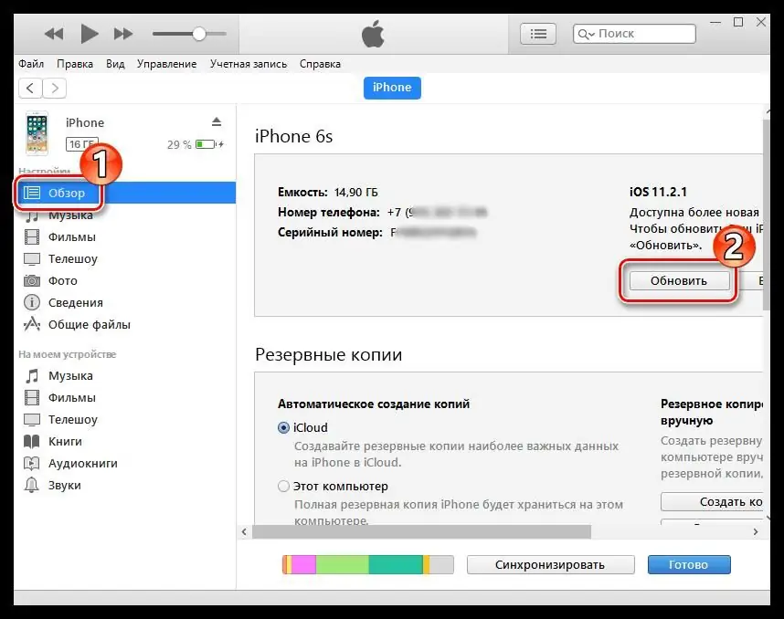 kas ma saan iPhone 6 uuendada versiooniks ios 12