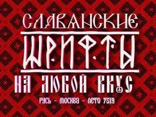 old russian font for word