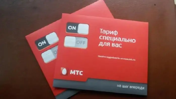 хамгийн хямд mts тариф