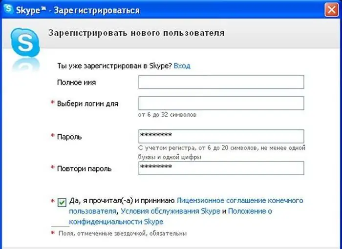 създайте нов акаунт в Skype