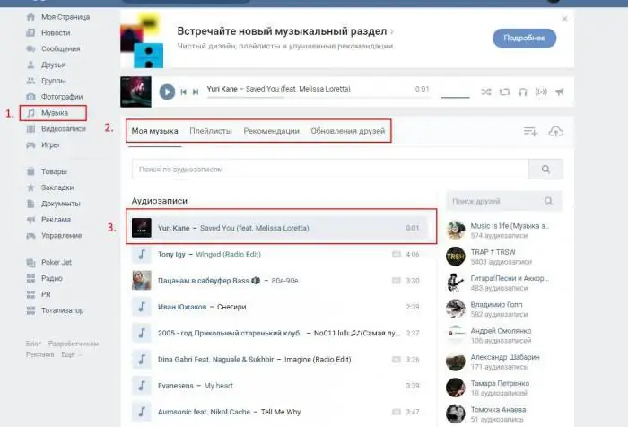 досунун жашыруун VKontakte аудио жазууларды кантип көрүүгө болот