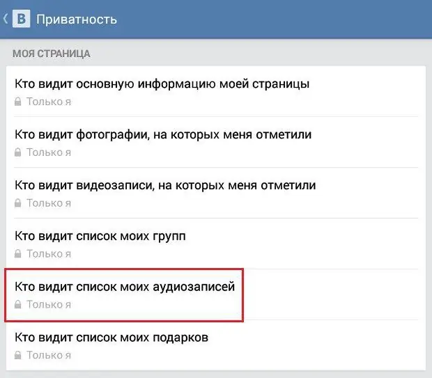 как да видите скрити аудио записи на VKontakte от приятел чрез кода на елемента