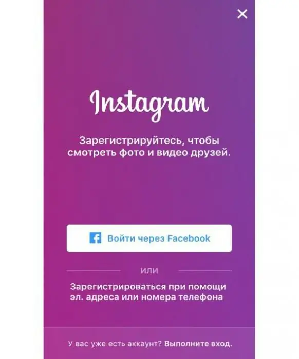 สร้างบัญชี Instagram บัญชีที่สองไม่ได้