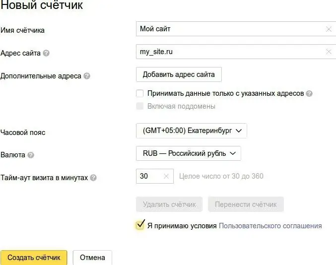 eesmärkide seadmine Yandex Metricas