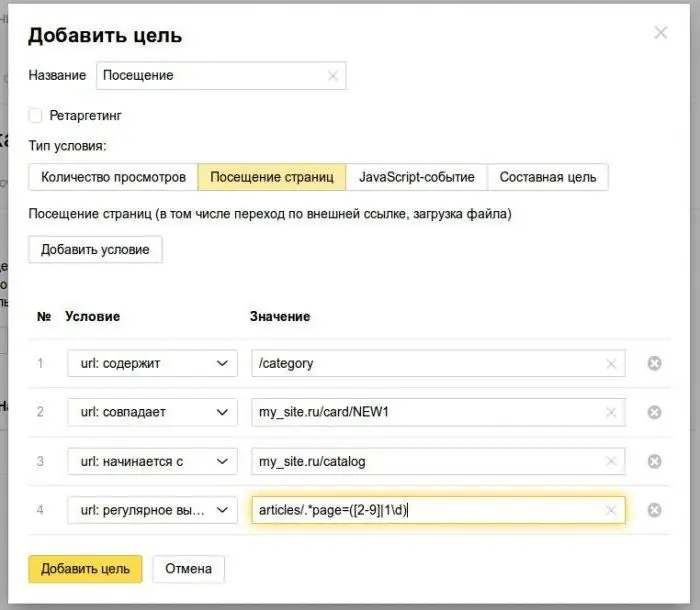 eesmärkide seadmine Yandex Metricas vormi esitamine