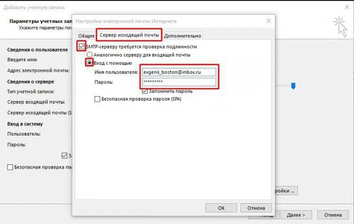 mail ru outlook nqis