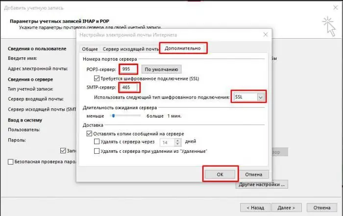 mail ru Outlook parametrləri