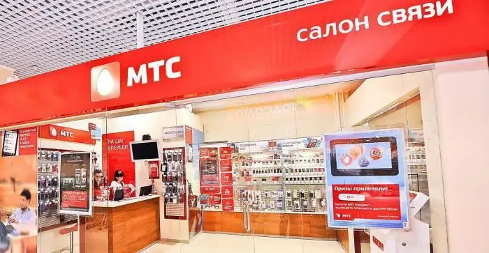 как да деактивирате услугата за лесно плащане на mts