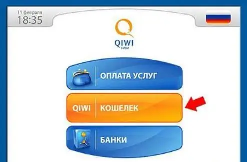 qiwi საფულის რეგისტრაცია