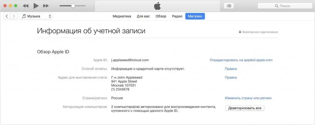 Account in iTunes