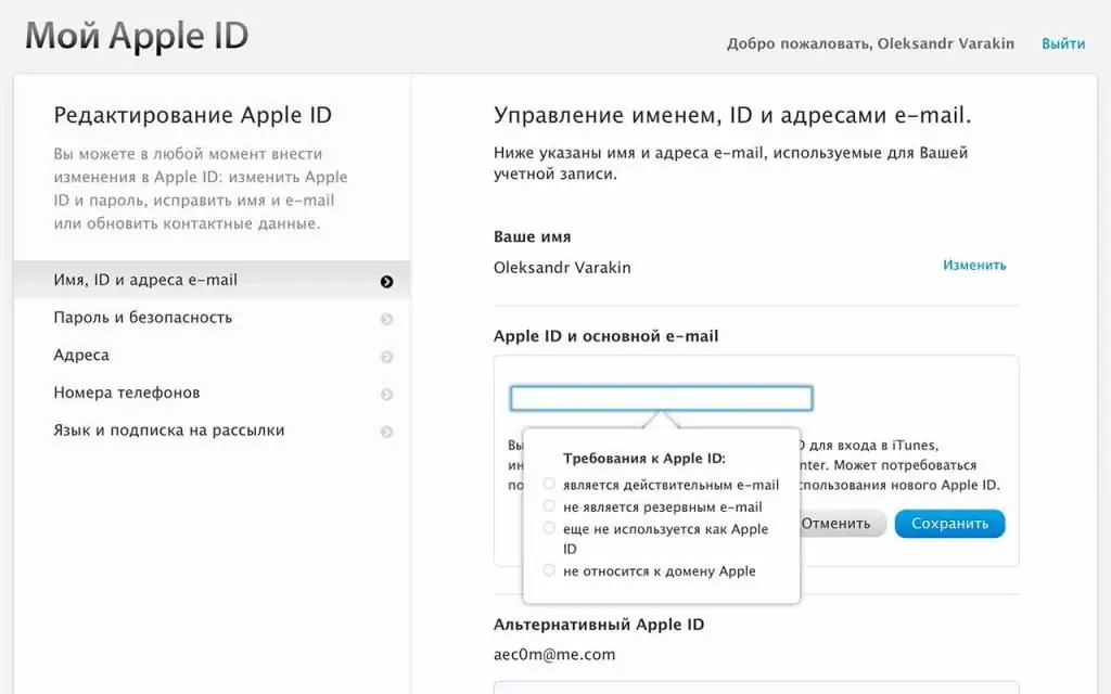 Cách thay đổi tài khoản Apple ID của bạn